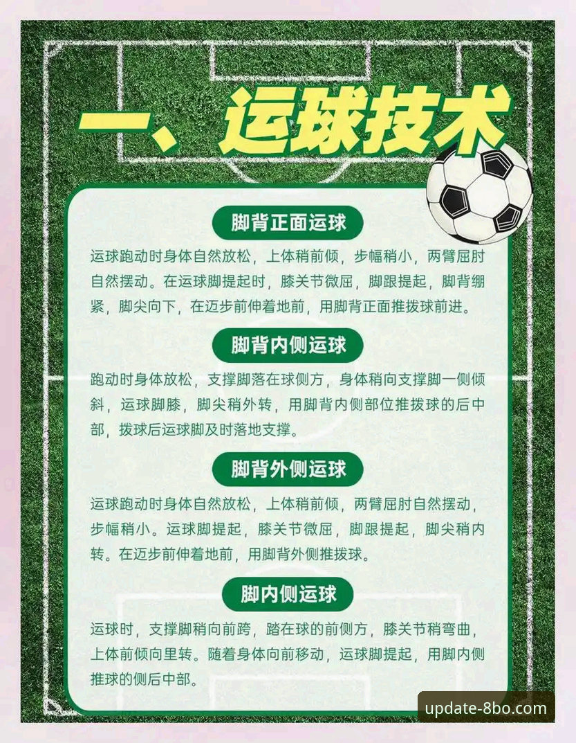 8博体育平台深度赛事解读实战教程：从数据到洞察的进阶指南