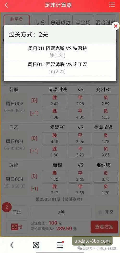 如何通过8博体育官网下载最新版App并获取专业赛事分析？